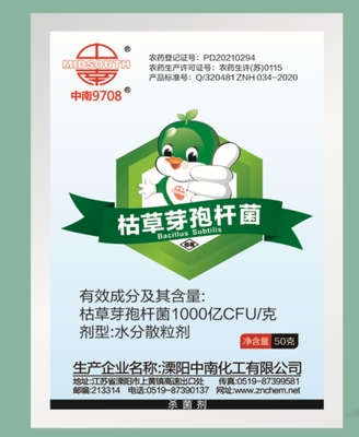 枯草芽孢杆菌1000亿CFU克水分散粒剂