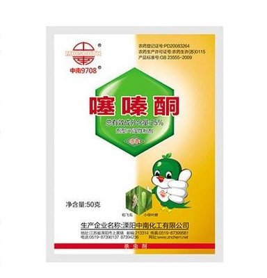 25%噻嗪酮可湿性粉剂